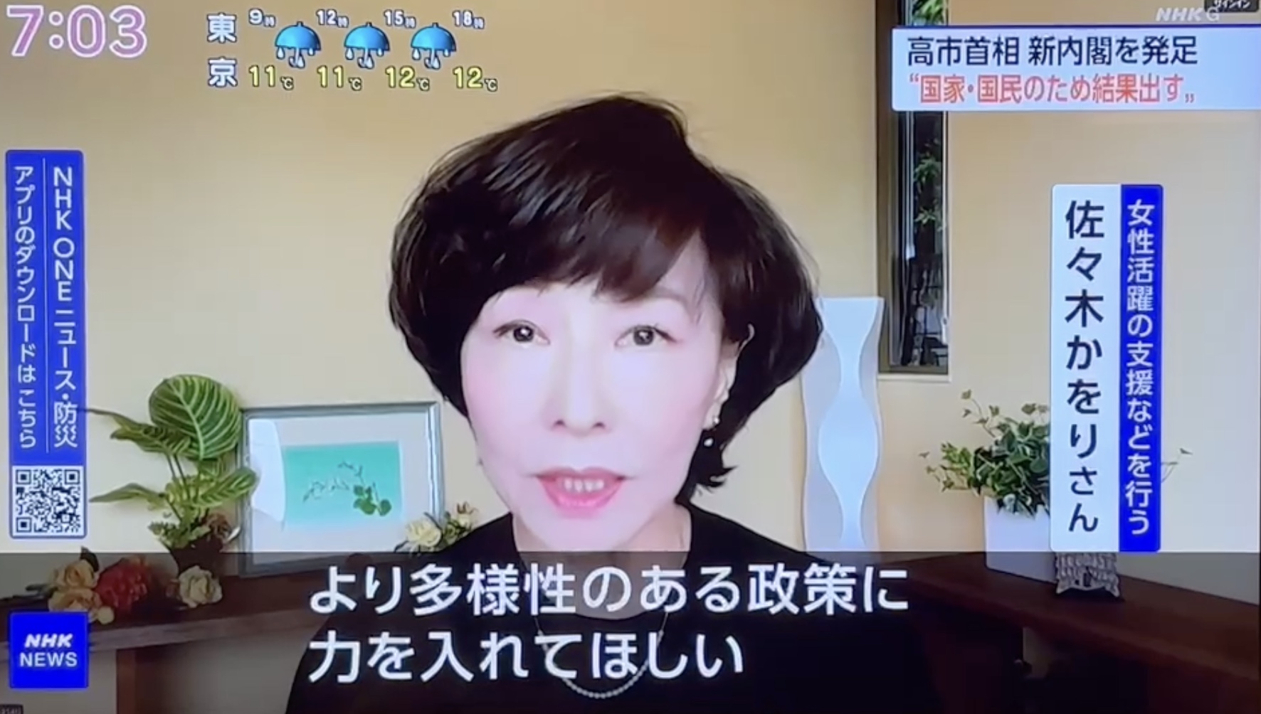 佐々木かをり公式サイトKaoriSasaki